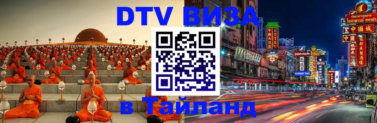 Оформление DTV визы под ключ: стоимость и тарифы, только загранпаспорт - 19.11.2025 