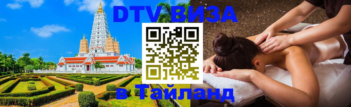 Оформление DTV визы под ключ: стоимость и тарифы, только загранпаспорт - Смоленск Оформление DTV визы под ключ: стоимость и тарифы, только загранпаспорт - Смоленск